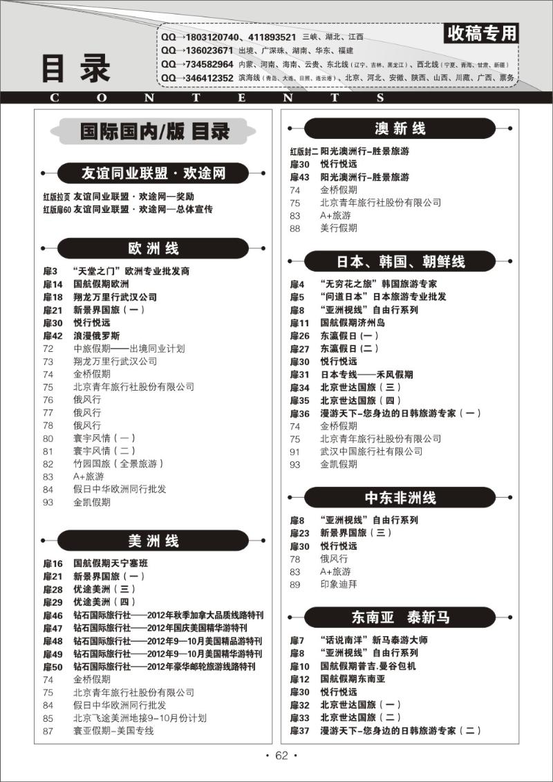 r062湖北版目录
