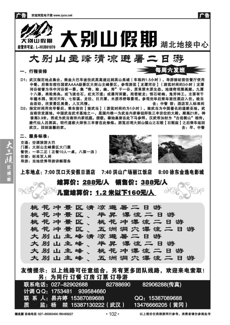 b102大别山假期-五洲洞穴漂流