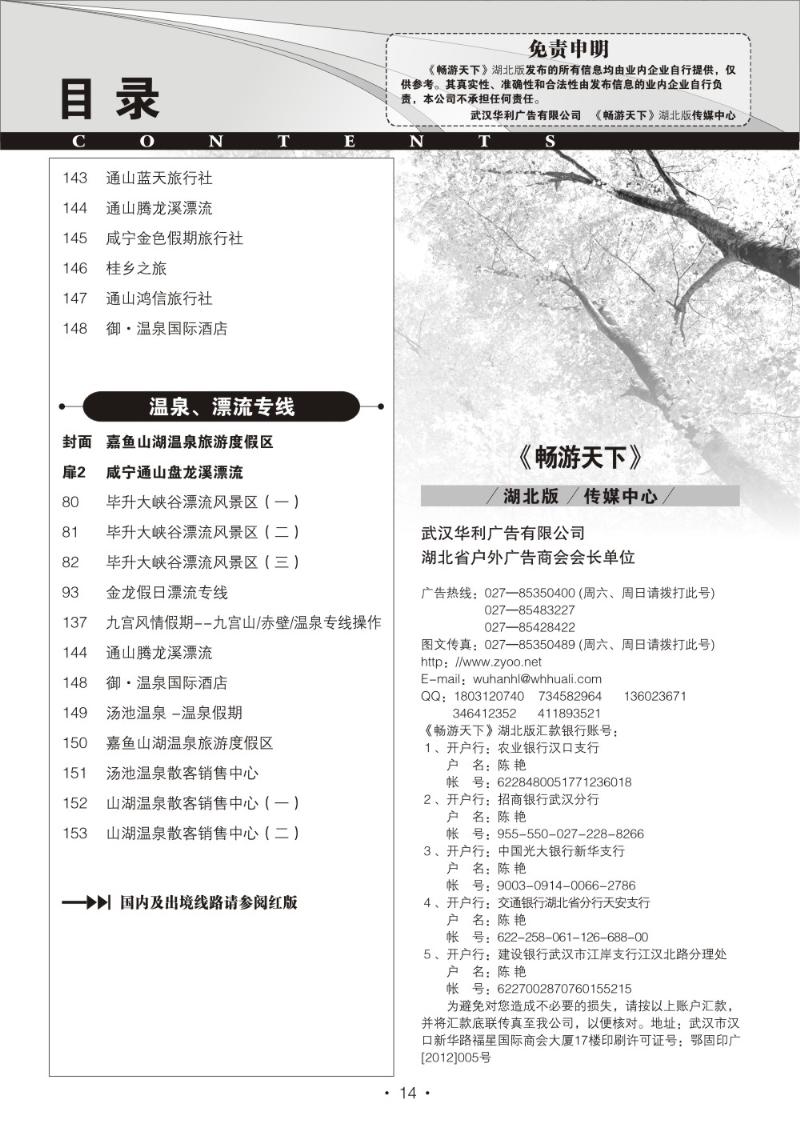 b014湖北版目录