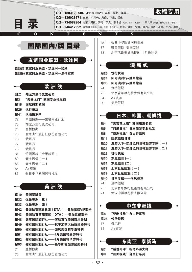 r062湖北版目录