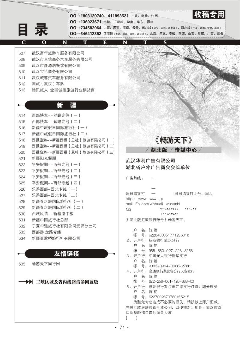 r071湖北版目录