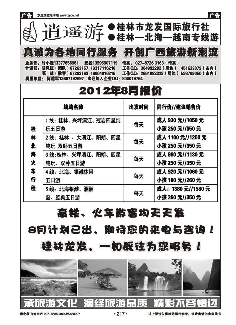 r217时小媛--桂林龙发（二）