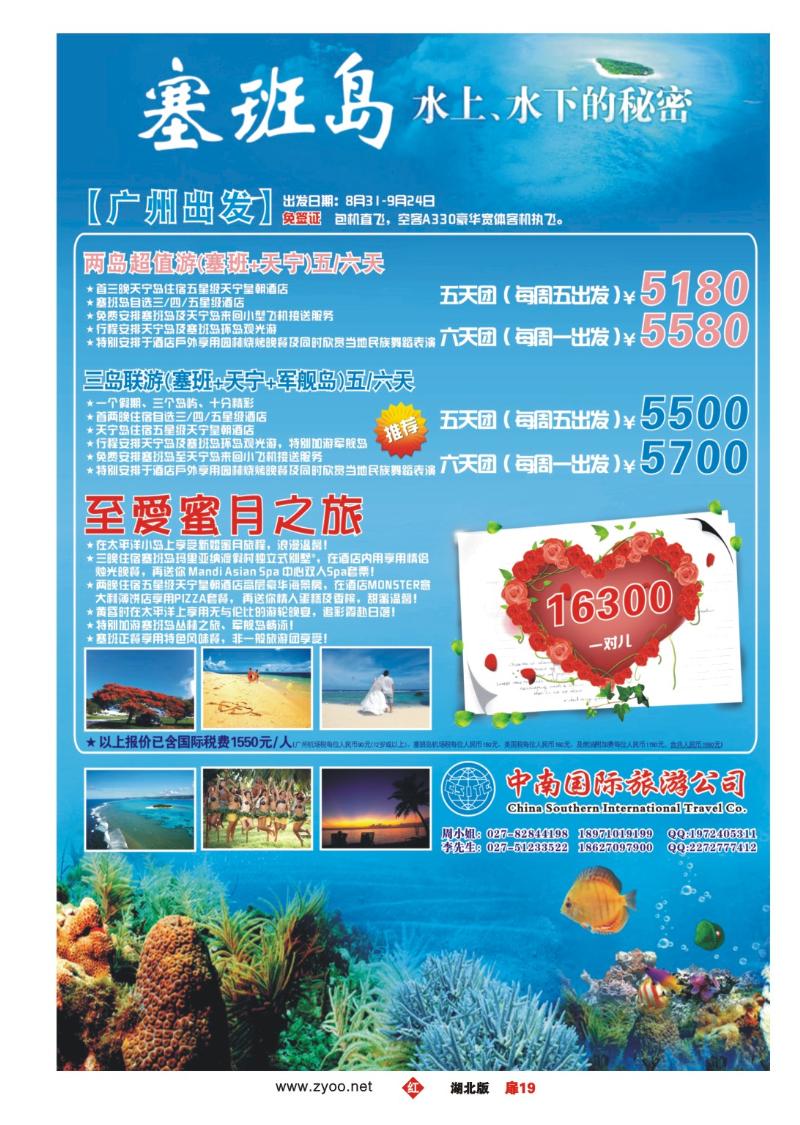 r019扉-美国塞班岛
