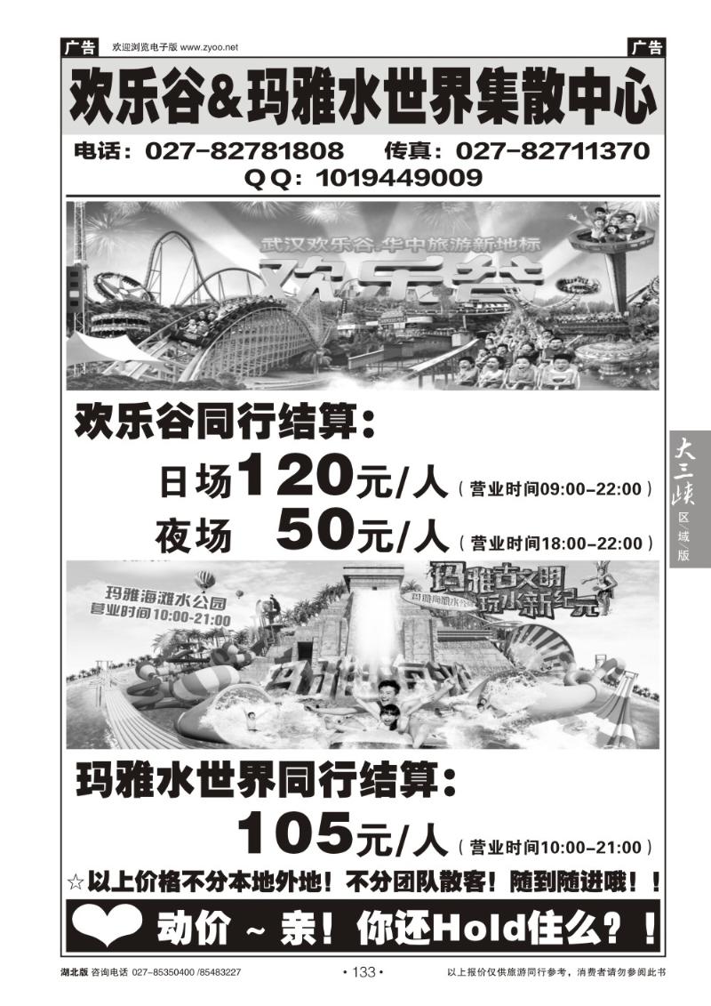 b133天下布衣-咸宁专线