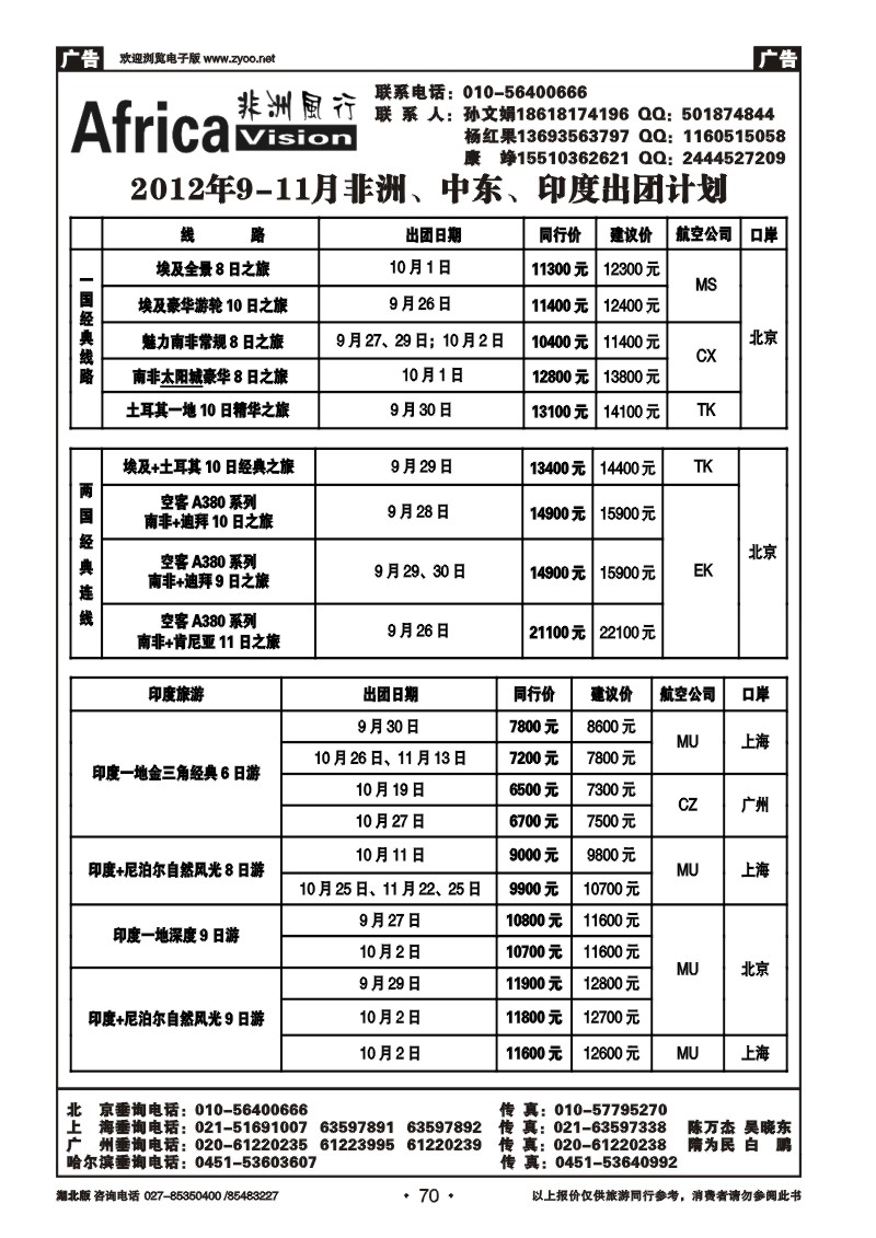 r70俄风行
