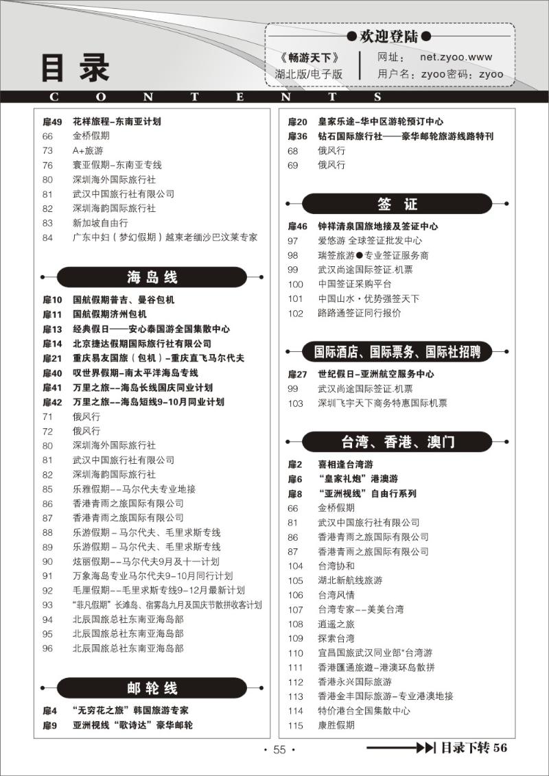 b055湖北版目录