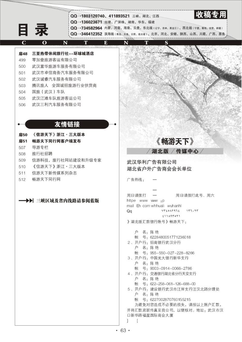 b063湖北版目录
