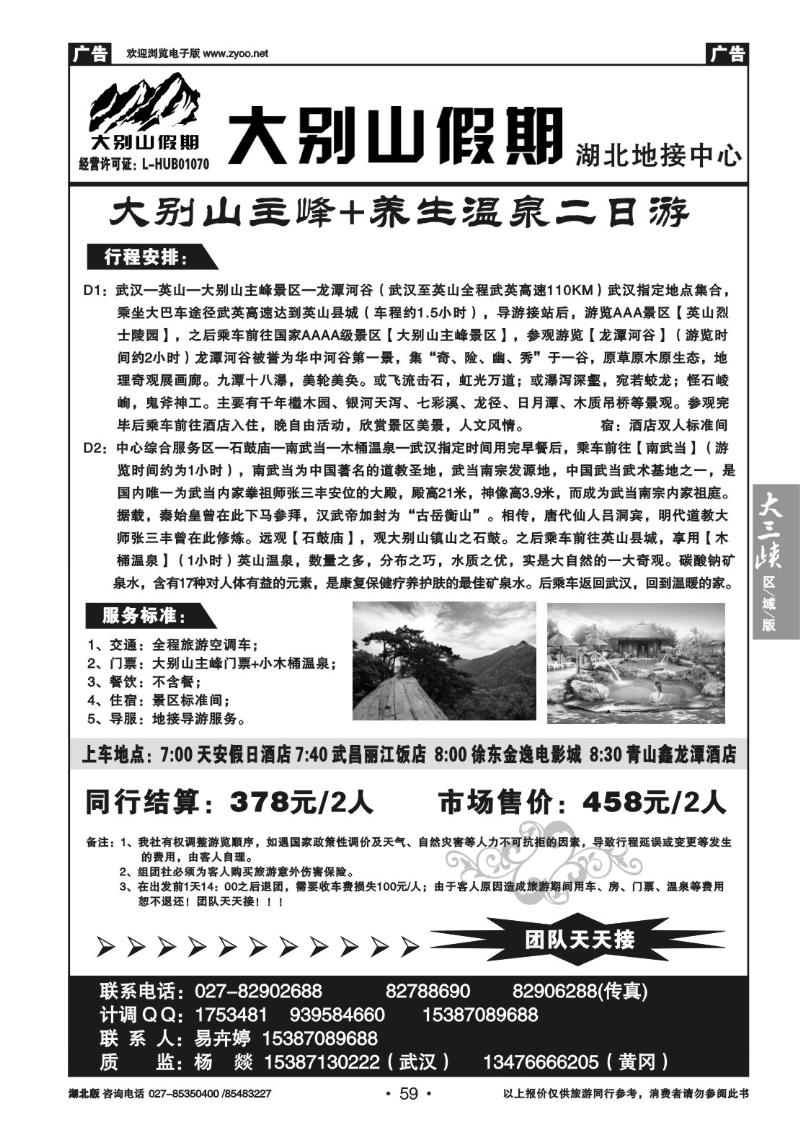 b59大别山假期--大别山主峰风景区（二）