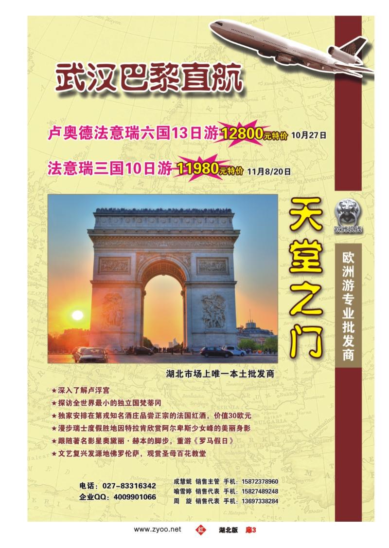 r003扉-“天堂之门”欧洲专业批发商