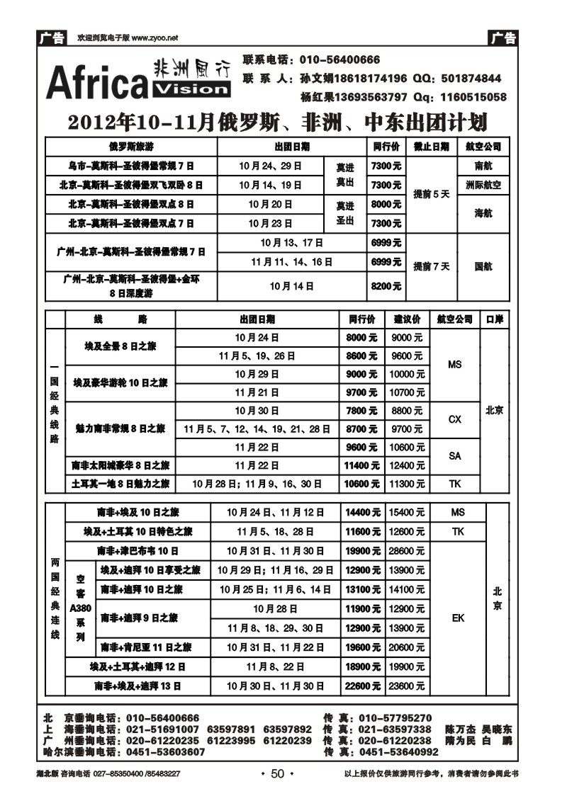 r050俄风行