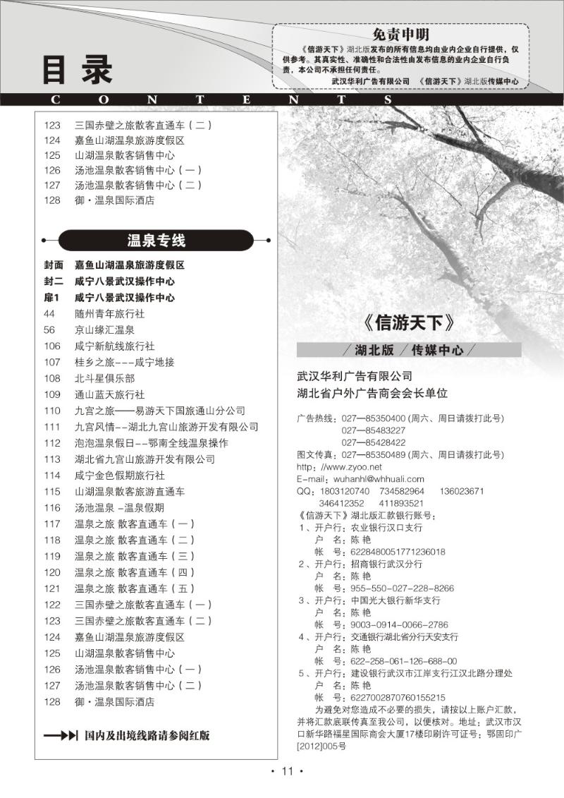 b011湖北版目录