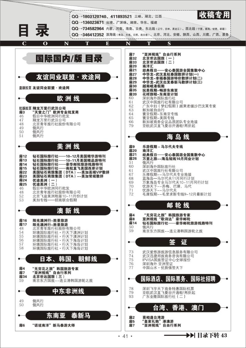 r041湖北版目录