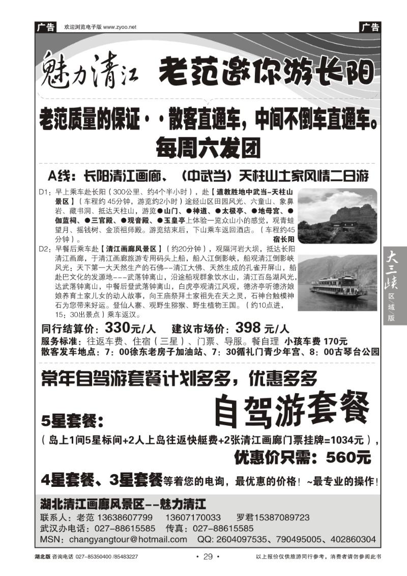 b029湖北长阳清江画廊风景区