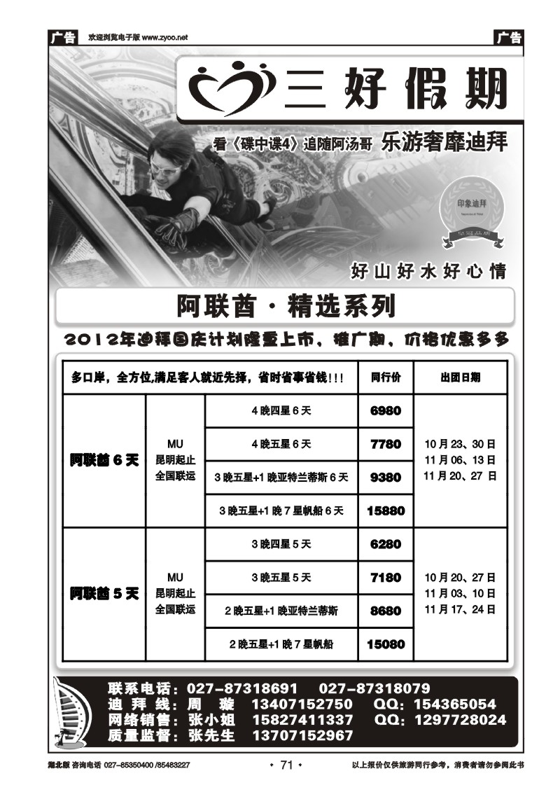 r071印象迪拜