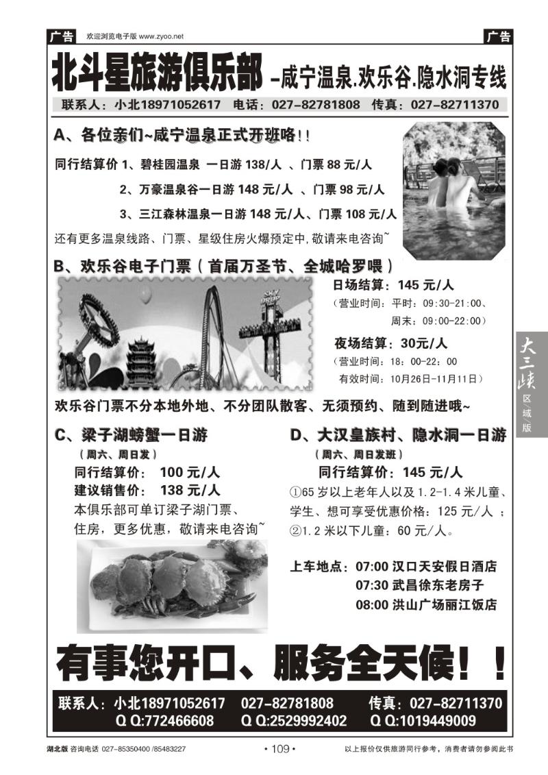 b109北斗星俱乐部