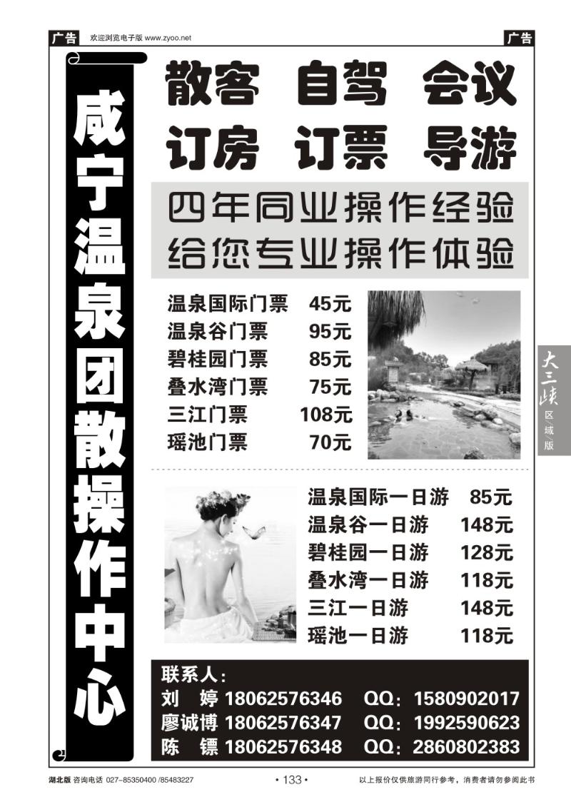 b133咸宁温泉团散中心