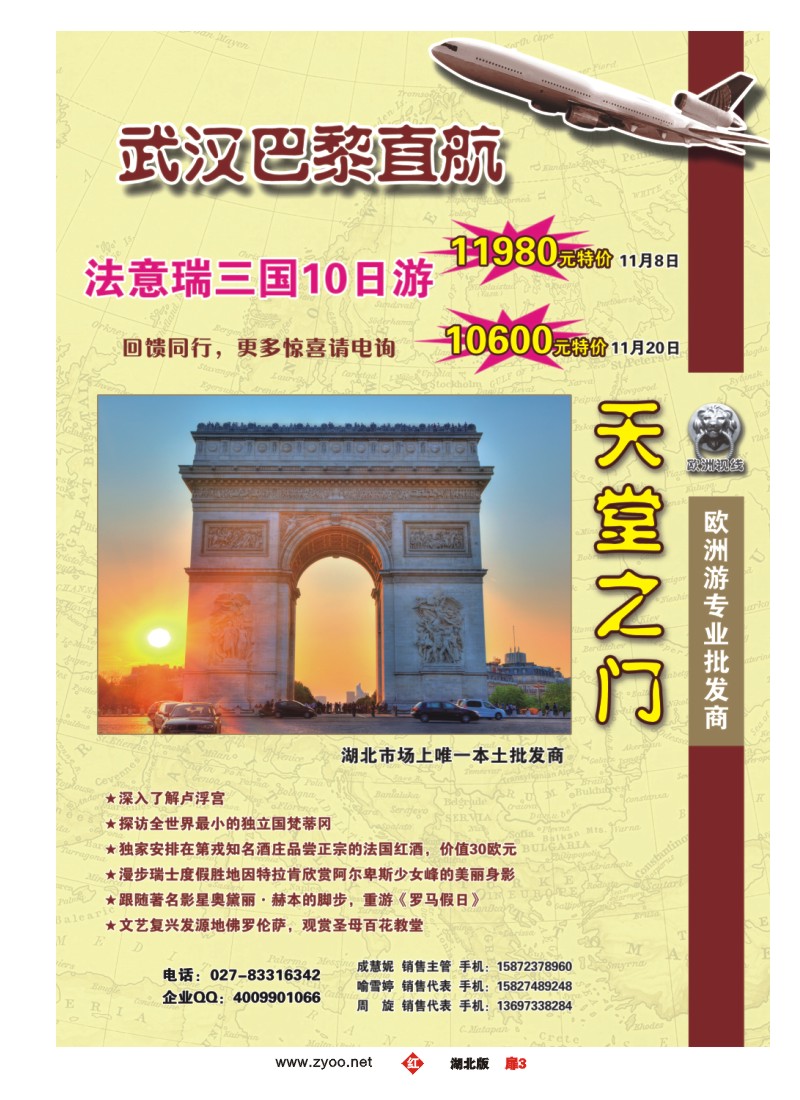 r003扉-“天堂之门”欧洲专业批发商
