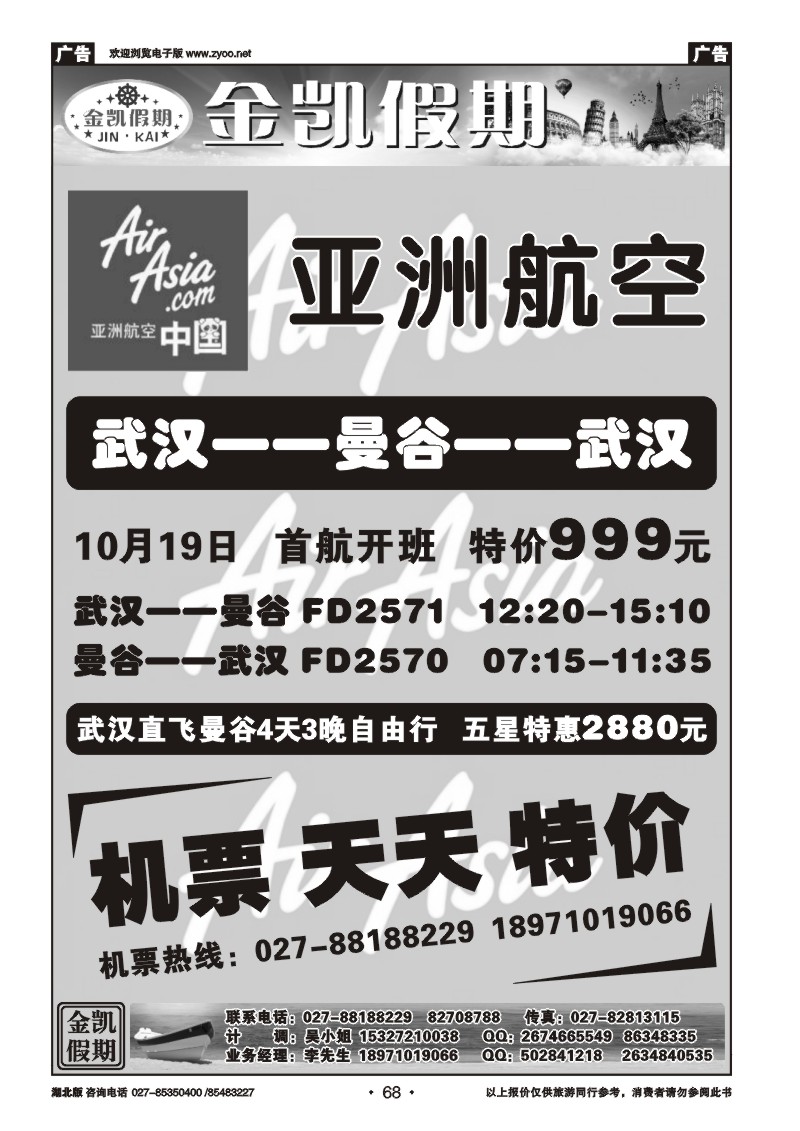 r068金凯假期