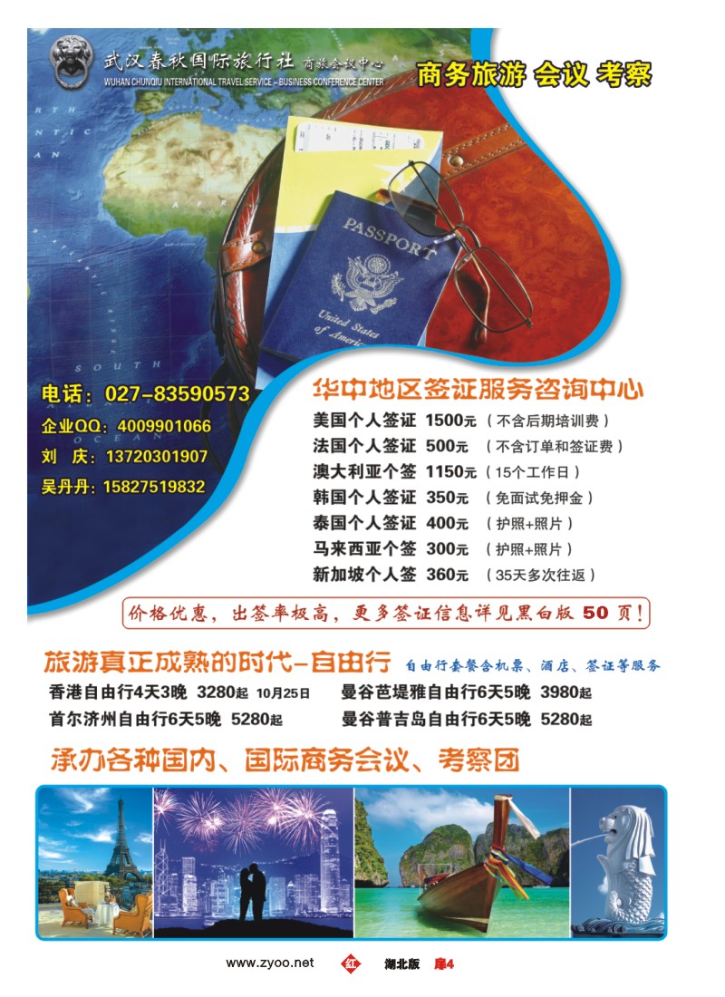 r004扉-商旅会议中心