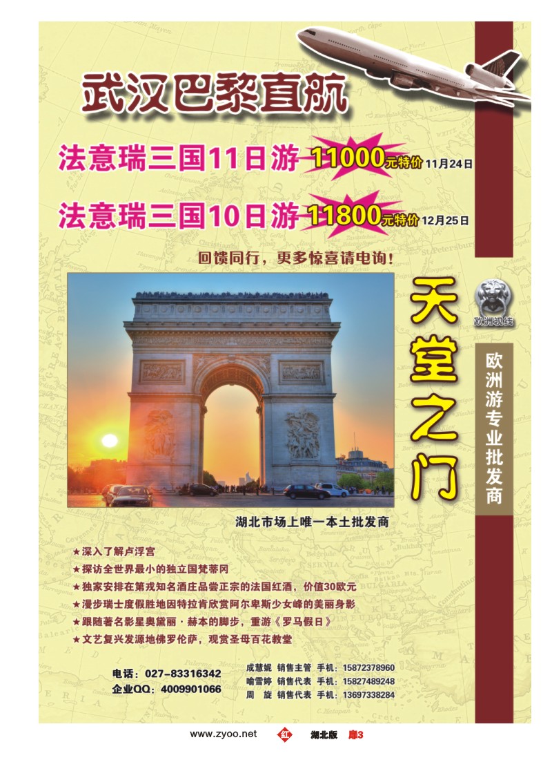 r003扉-“天堂之门”欧洲专业批发商
