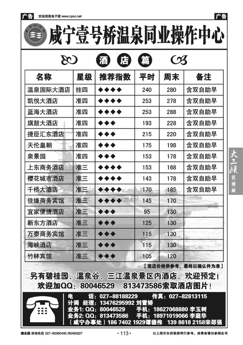 b113咸宁壹号桥温泉同业操作中心（一）