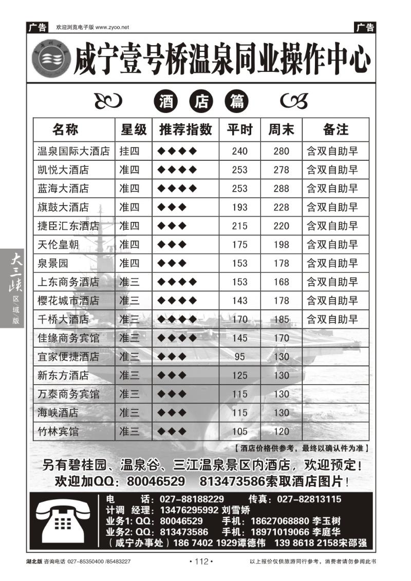 b112咸宁壹号桥温泉同业操作中心（一）