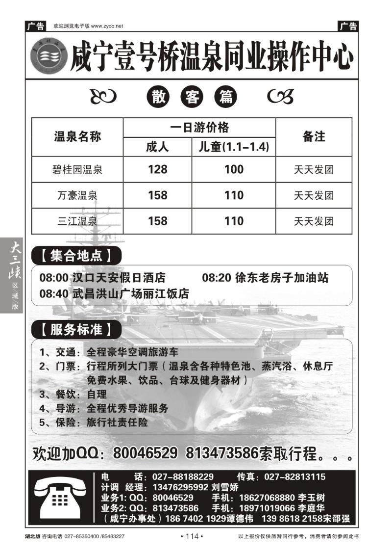 b114咸宁壹号桥温泉同业操作中心（三）