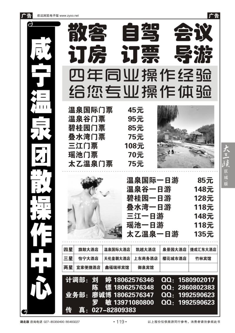 b119咸宁温泉团散中心