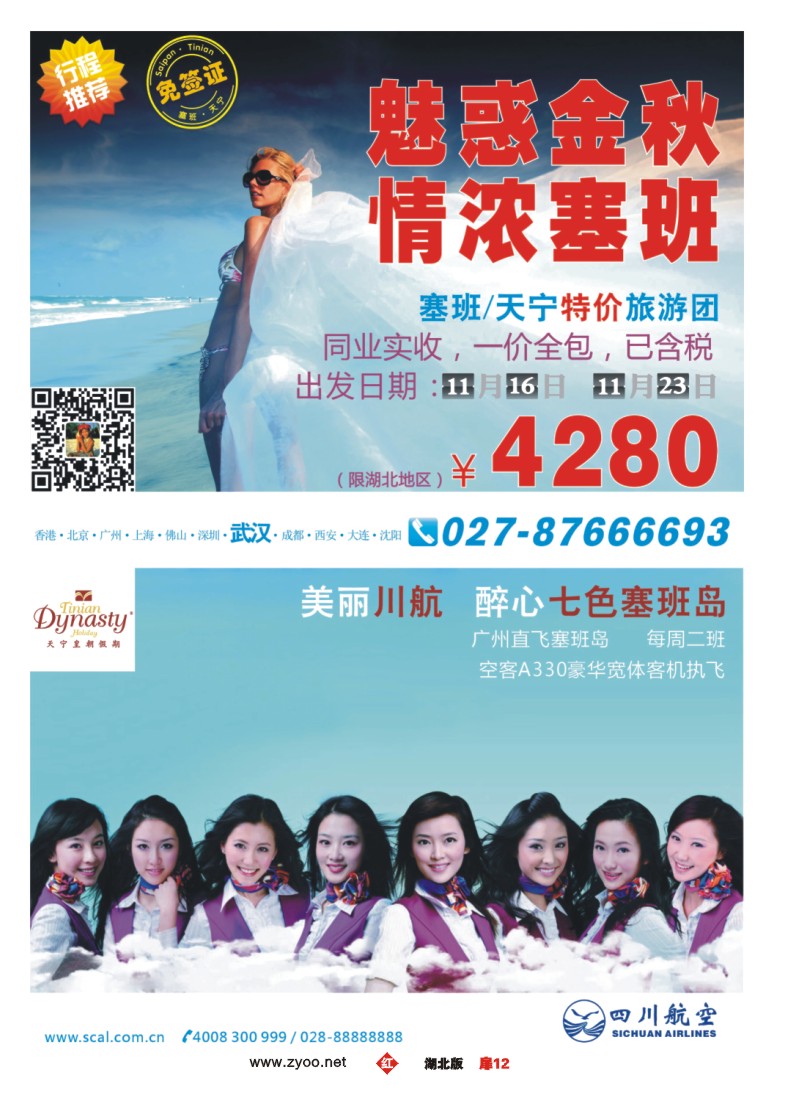 r012扉-美国塞班岛