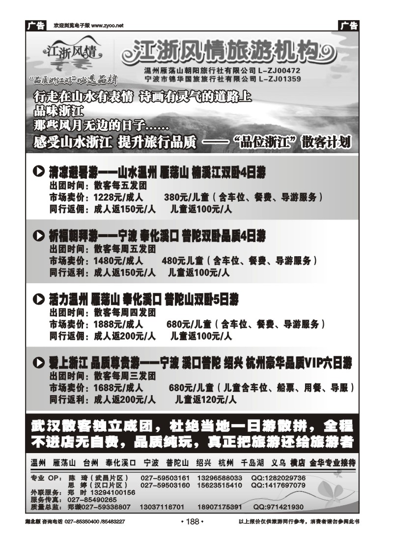 r188江浙风情