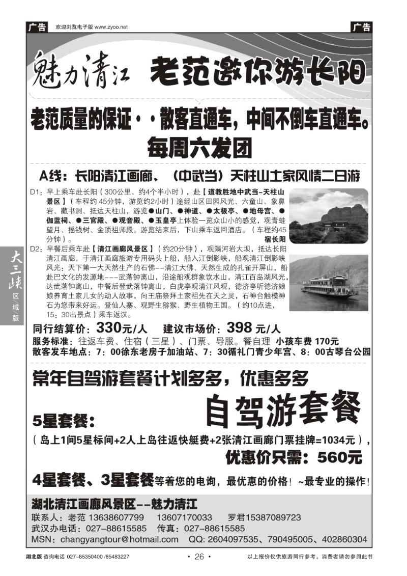 b026湖北长阳清江画廊风景区