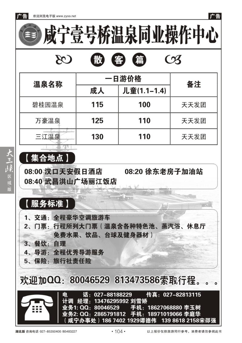 b104咸宁壹号桥温泉同业操作中心（三）