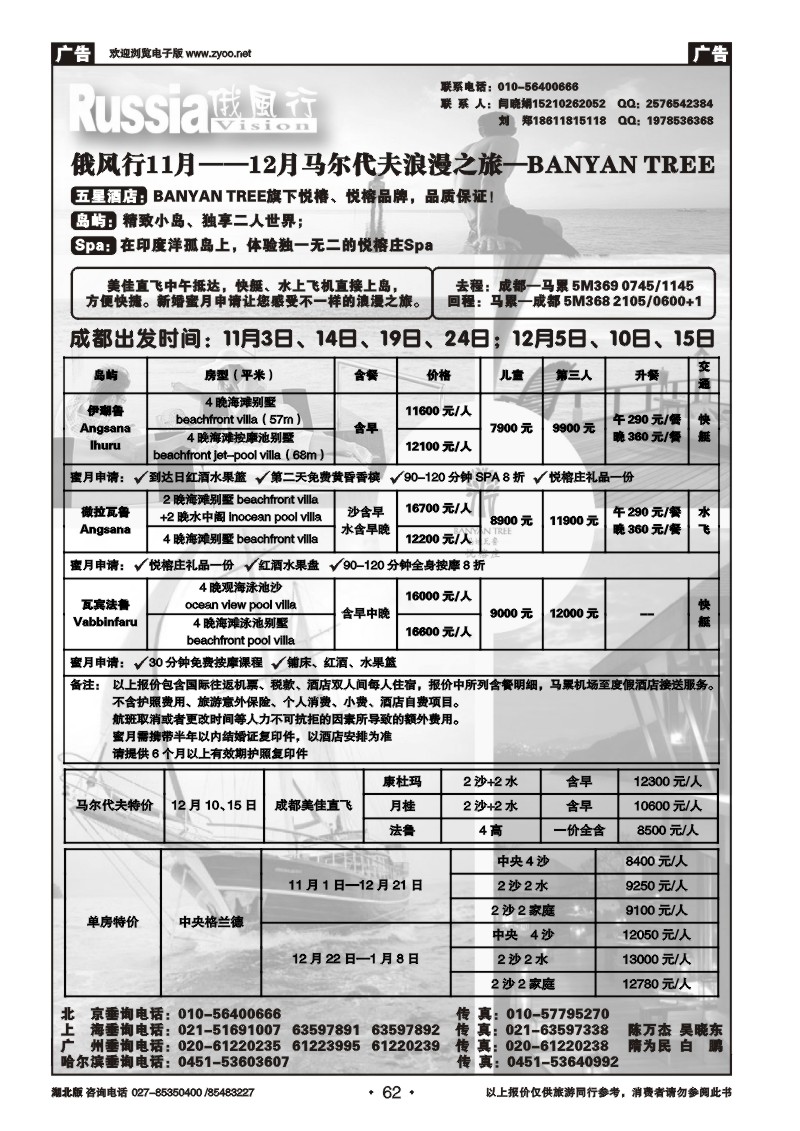r062俄风行