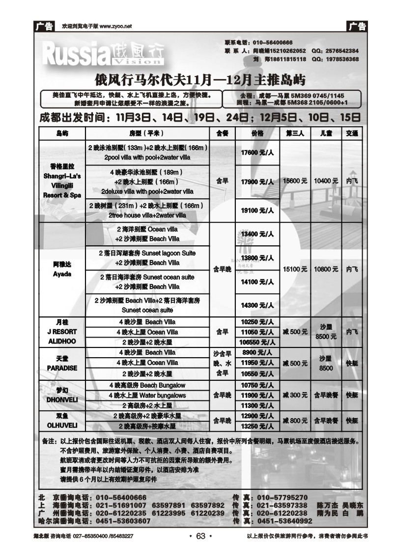 r063俄风行