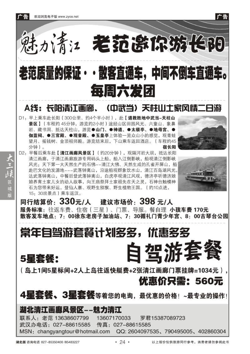 b024湖北长阳清江画廊风景区