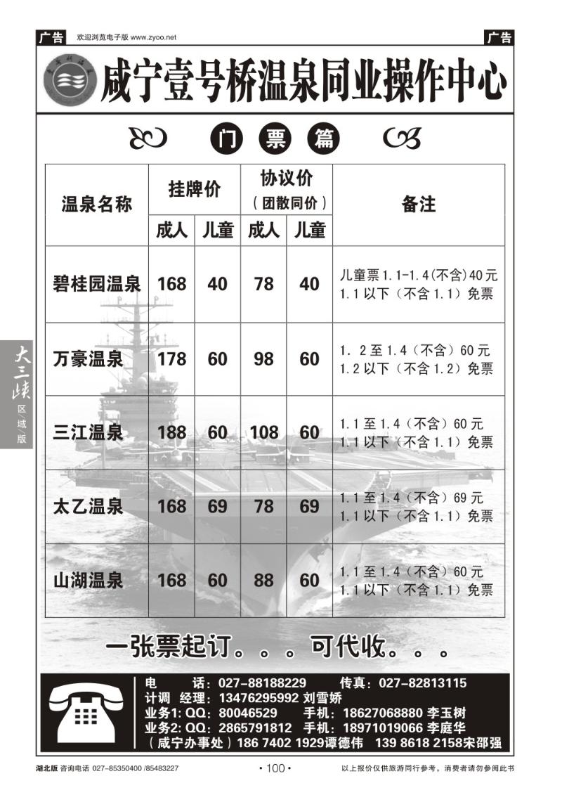 b100咸宁壹号桥温泉同业操作中心（二）