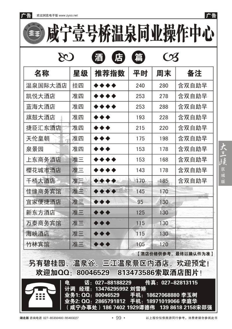 b099咸宁壹号桥温泉同业操作中心（一）