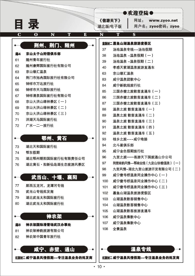 b010湖北版目录
