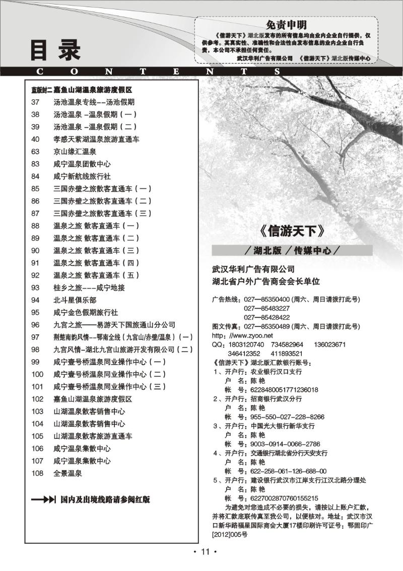 b011湖北版目录
