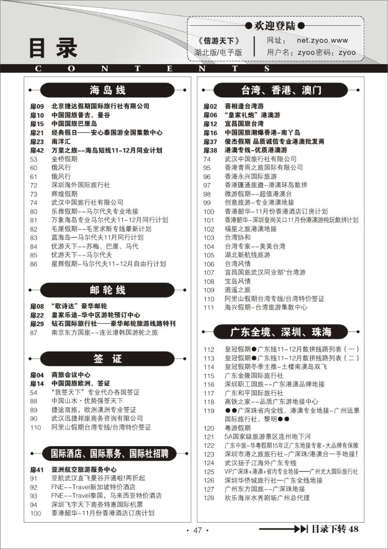 r047湖北版目录