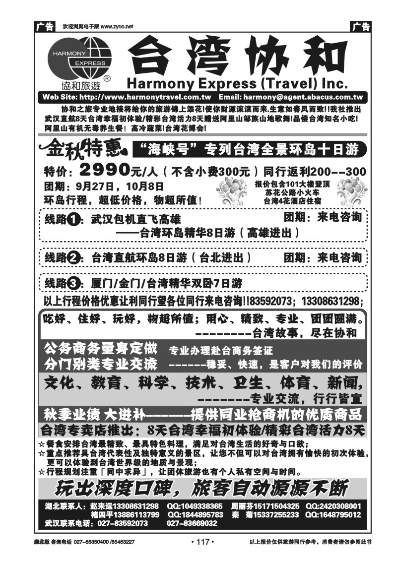 r117台湾协和