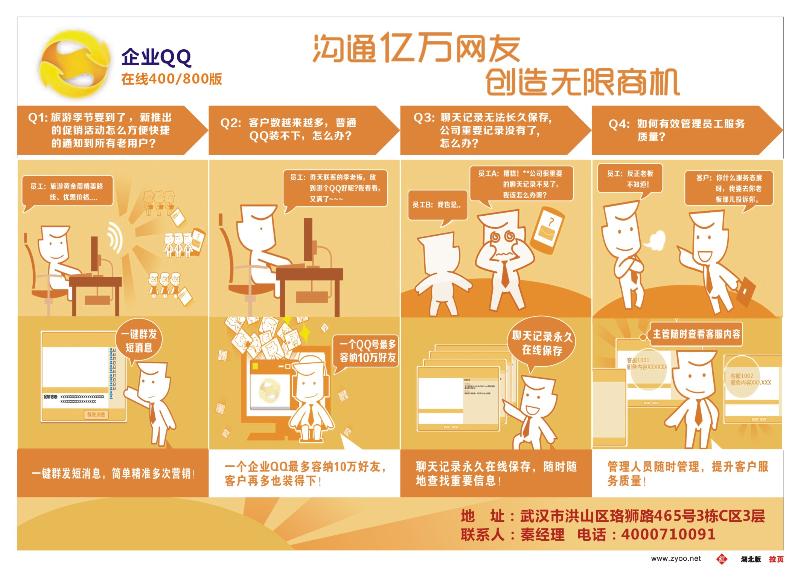 r000红版拉页-武汉汇聚天成科技有限公司