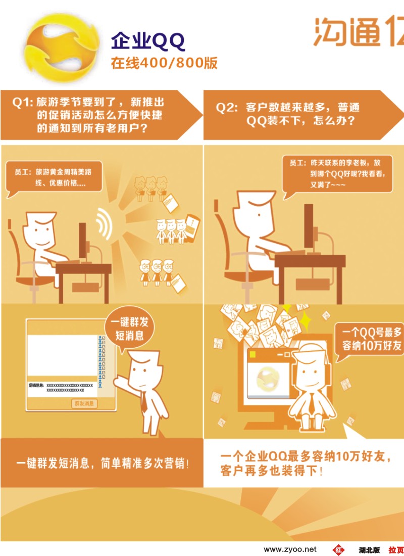 r000红版拉页-武汉汇聚天成科技有限公司1