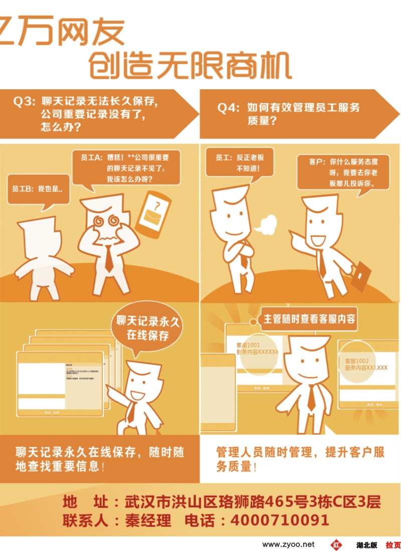 r000红版拉页-武汉汇聚天成科技有限公司2