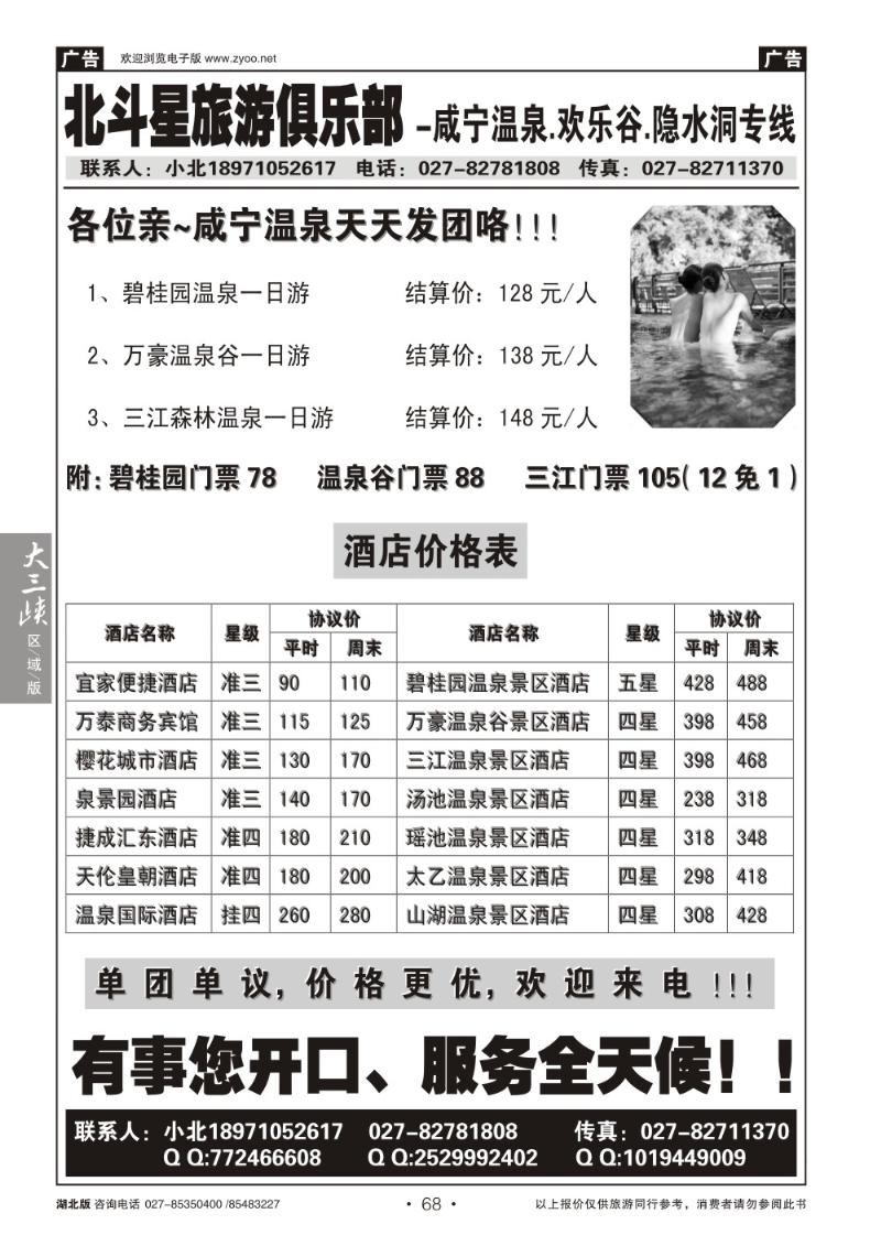 b68北斗星俱乐部