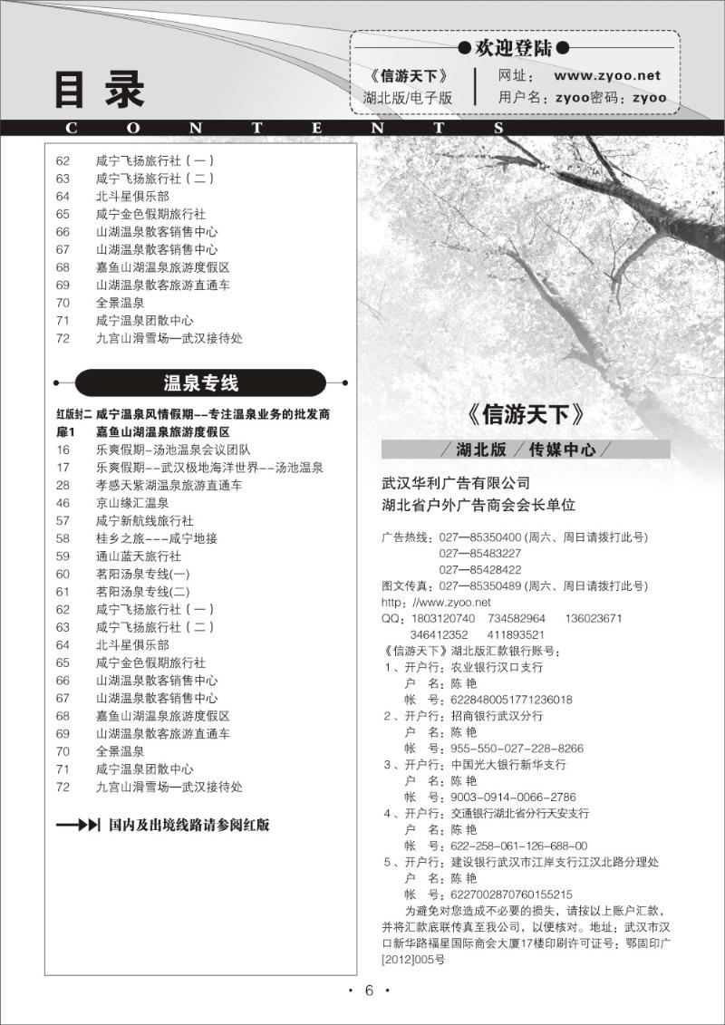 b006湖北版目录