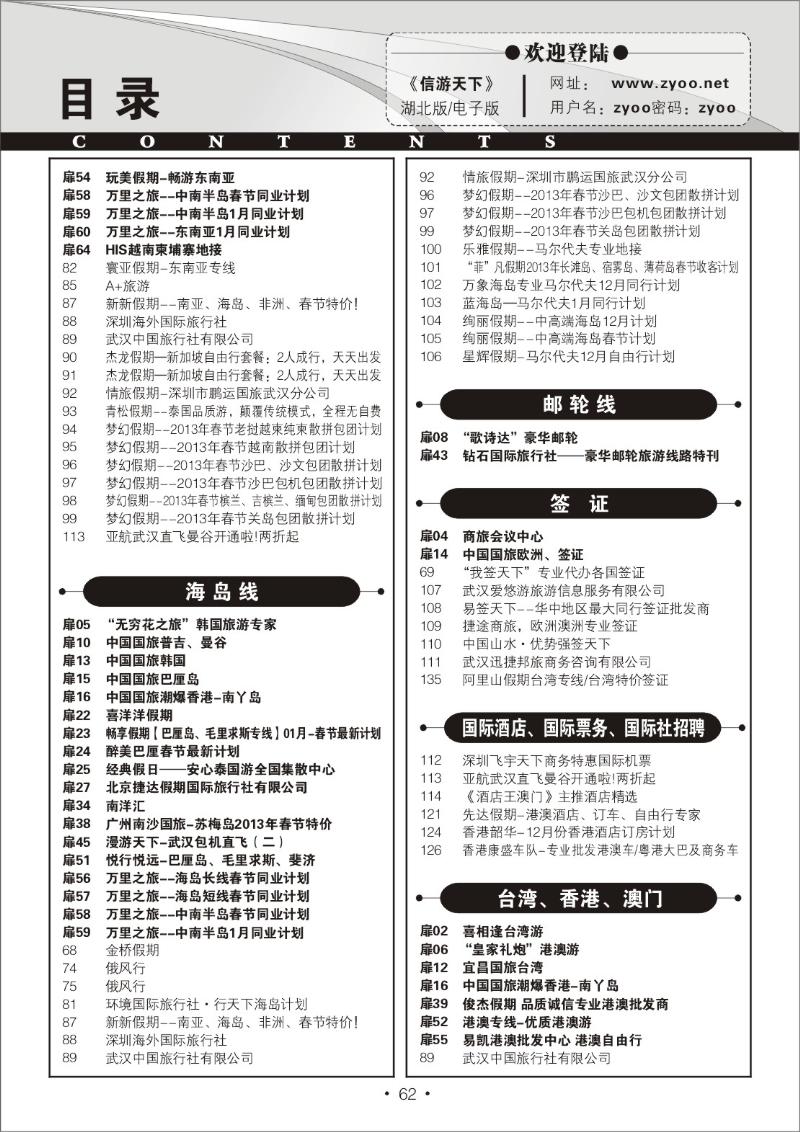 r062湖北版目录