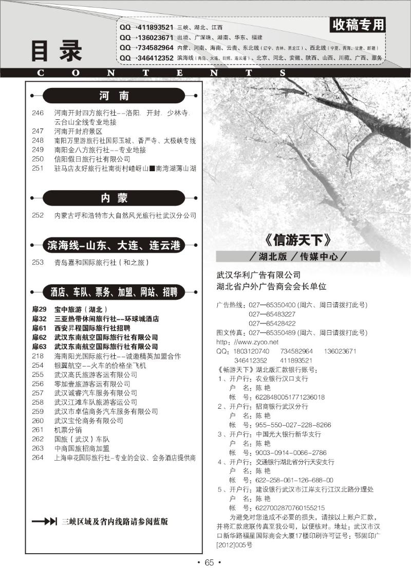 r065湖北版目录