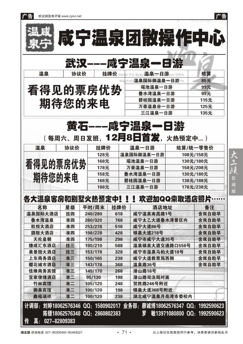 b71咸宁温泉团散中心