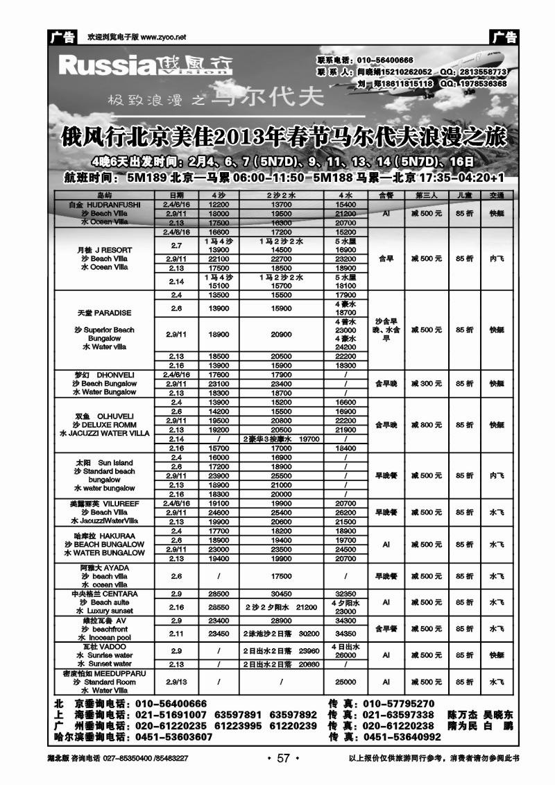 r057俄风行